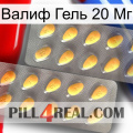 Валиф Гель 20 Мг cialis2